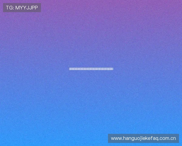 世界杯赛事直播与竞猜：真人对赌平台网址的安全性与合法性分析